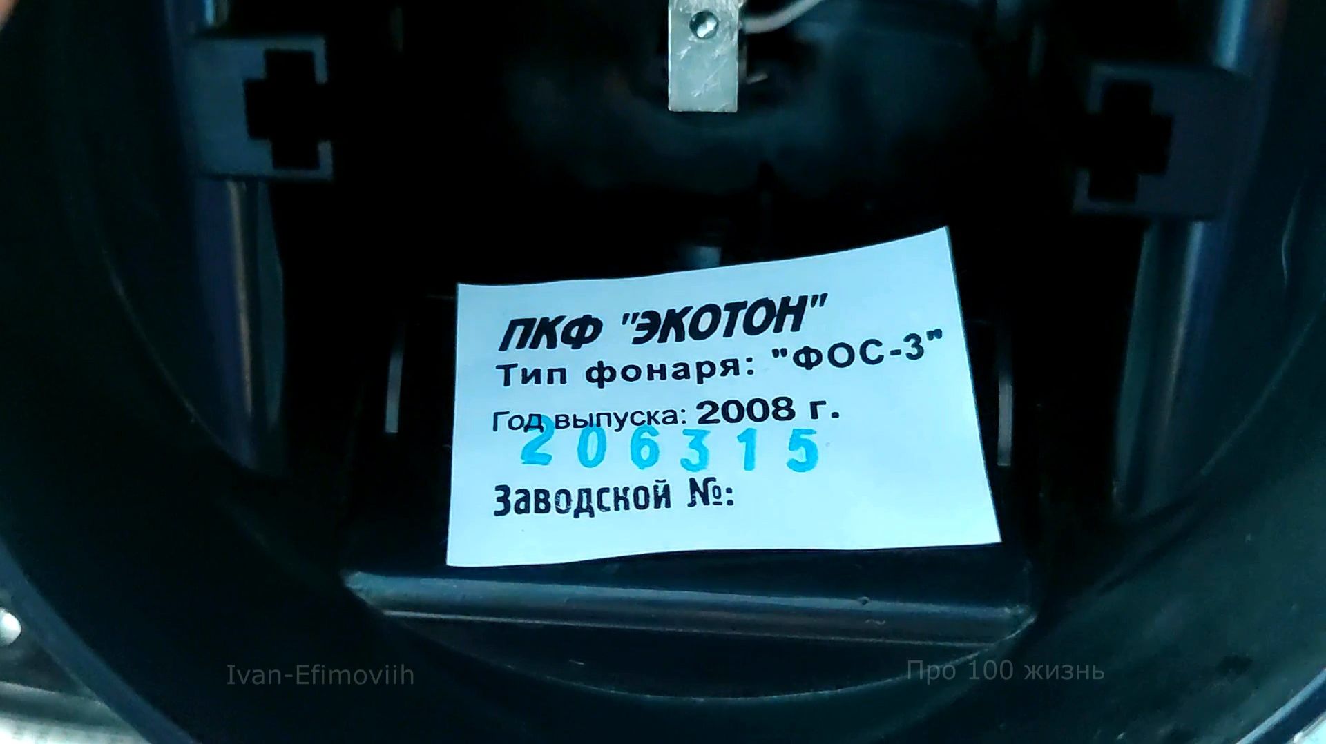 Раритет 2008 года переделал