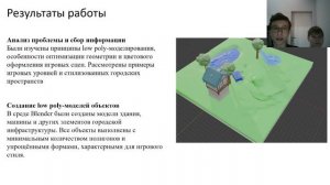 Видеопрезентация_Огнев Александр Владимирович