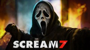 Крик 7 (2026) / Scream 7