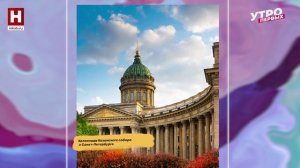 Казанский собор в Санкт-Петербурге | АРТ-ИНСАЙДЕР