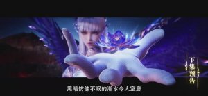 Трон, отмеченный Богом 204 Серия - Превью (Аниме-Мультсериал 2022)