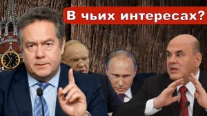 Николай Платошкин о ЗАЯВЛЕНИИ МИШУСТИНА _КПРФ _Симбиоз Власти
