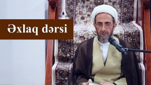 Əxlaq dərsi 14 - Ustad Muhəmmədəli İlahi 04.03.2026
