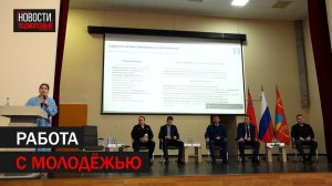 В Балашихе обсудили меры противодействия угрозам в цифровой среде