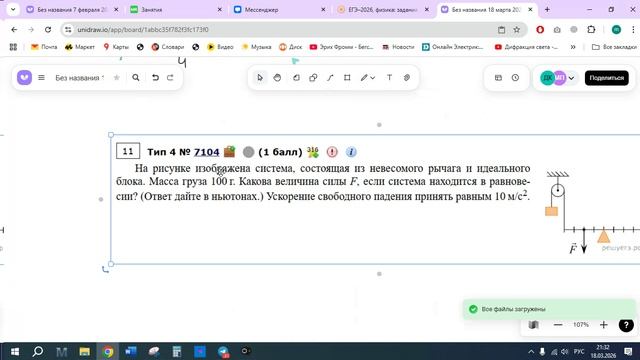 Встреча в Телемосте 18.03.26 21-01-19 — запись (Дарья Физика)