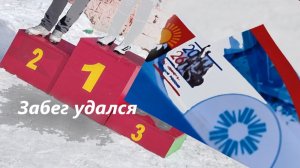 Лыжня России / творческие будни и их наполнение...