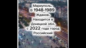 Сокращённая история городов (Россия)