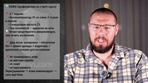 Стероидное акне на ГЗТ и курсе стероидов: причины, профилактика и лечение без мифов.