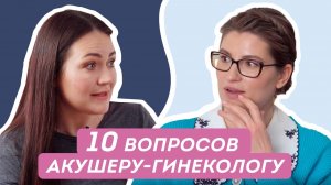 Я БЕРЕМЕННА: ЧТО ДЕЛАТЬ? | ПАРТНЕРСКИЕ РОДЫ ИЛИ ДОУЛА | ЭКО | АБОРТЫ. Отвечает Микерина Александра.