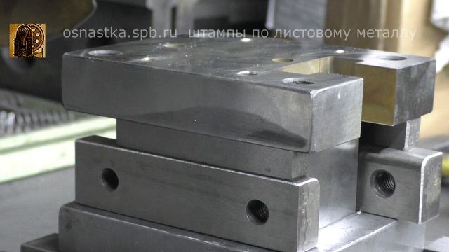 Замена всех пуансонов и матриц в двух штампах