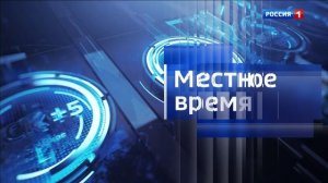 18 марта «Вести-Чита» в 11:30 (с сурдопереводом)