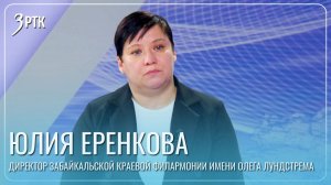 Забайкалье встречает юбилейный фестиваль "Цветущий багульник"