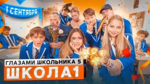 От первого лица: Школа 5 😨 1 СЕНТЯБРЯ 🥶 МЕНЯ БРОСИЛИ 😭 РАЗБОРКИ ДЕВОЧЕК на УРОКЕ I ШГШ