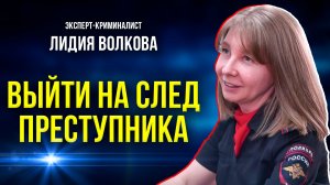 Как устроена работа эксперта-криминалиста