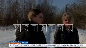 Смотрите сегодня в 19.00 в программе «Кстати»: Девочку,выжившую в смертельном наезде, начали травить