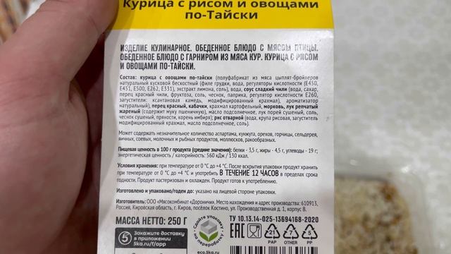 Варианты готовых блюд в Пятерочке для быстрого питания