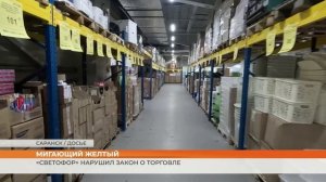 «Светофор» нарушил закон о торговле