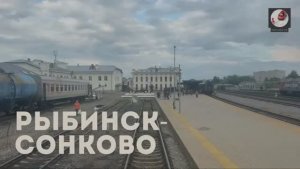 Рыбинск - Сонково
