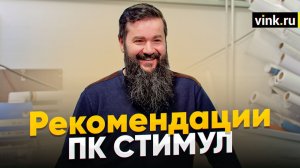 От А до Я. Текстильный лайтбокс. ПК Стимул