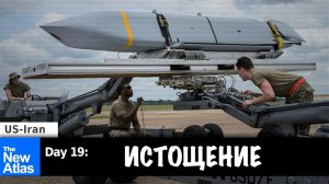 Истощение | Brian Berletic