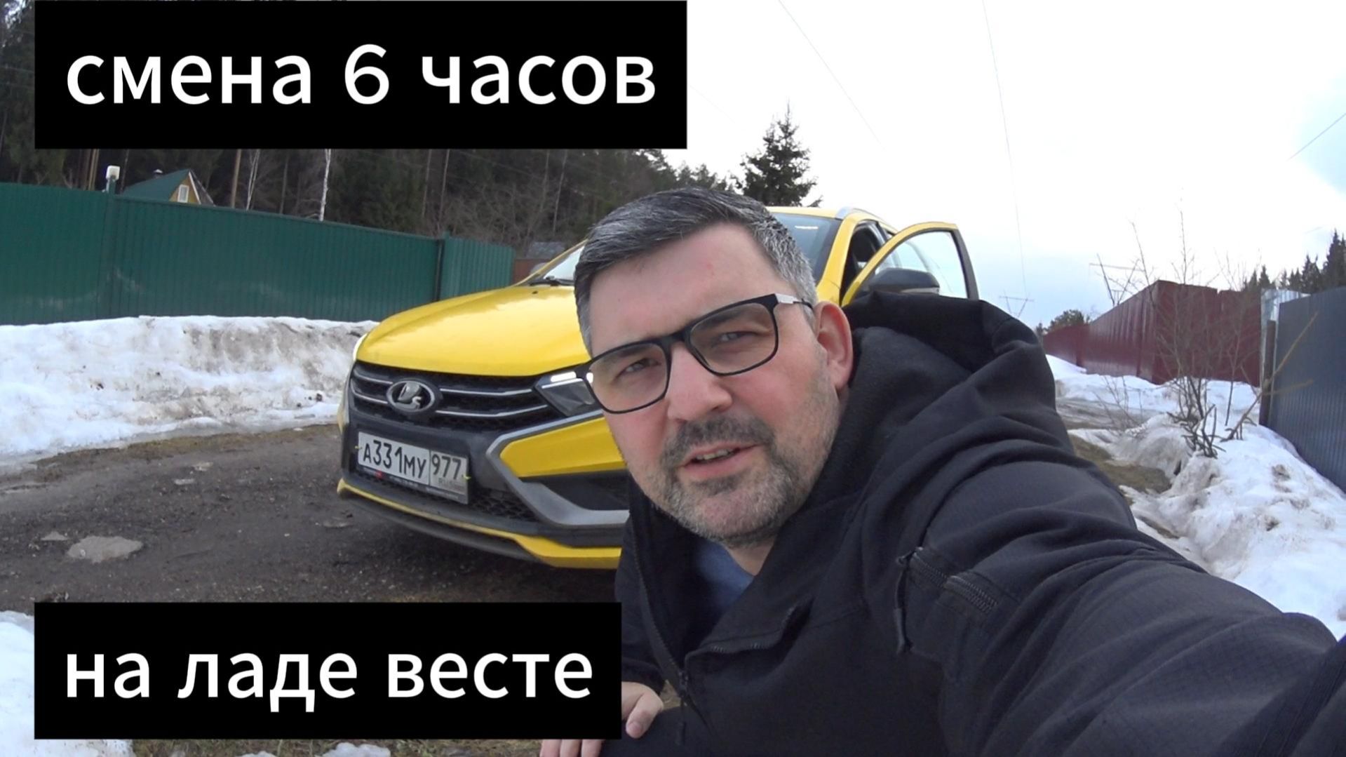 смена 6 часов на ЛАДЕ ВЕСТЕ по Москве на вариаторе,КЭФ вроде есть,но заказы не дорогие