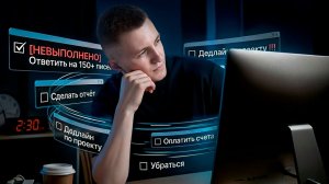 Ты постоянно думаешь о работе? Вот почему (Эффект Зейгарник)