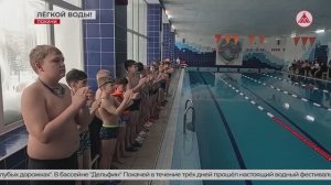 Соревнования по плаванию