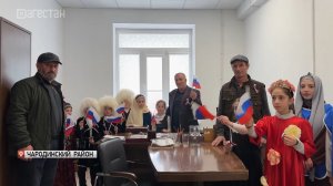 В Чародинском районе отметили 12-летие воссоединения Крыма и Севастополя