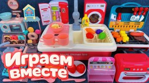 АСМР ИГРУШЕЧНАЯ КУХНЯ И ТЕХНИКА ДЛЯ ДЕТЕЙ 🟡 ИГРАЕМ ВМЕСТЕ В ИГРУШЕЧНЫЙ МАГАЗИН АСМР ДЛЯ ДЕТЕЙ 🌼