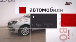 Начало эфира после профилактики (Авто Плюс HD, 18.03.2026)