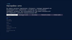 Настройка WiFi комплекты с монитором 3 и 5Мп Ps-Link KIT-W301TB-M(W501TB-M)