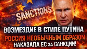 Россия наказала ЕС зерном: скрытое возмездие Путина за санкции