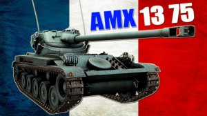 АМХ 13 75 УЧИМСЯ ИГРАТЬ НА ЛТ!!!