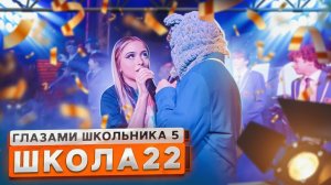 От первого лица: Школа 5😳 УГНАЛИ АВТОБУС и УСТРОИЛИ КОНЦЕРТ в КЛУБЕ 😱ЭПИЧНЫЙ ПОЗОР😂 I ШГШ