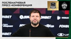 Пресс-конференция Мурада Мусаева после матча «Краснодар» – ЦСКА