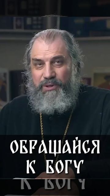☦ О МОЛИТВЕ во время искушений! 🙏 смотреть онлайн