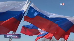 В Москве финишировал автопробег "Крым - Россия! Навсегда!"