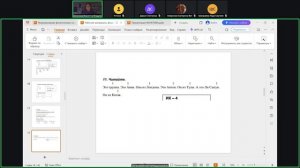 Запись встречи 17.03.2026 19-33-58 - запись