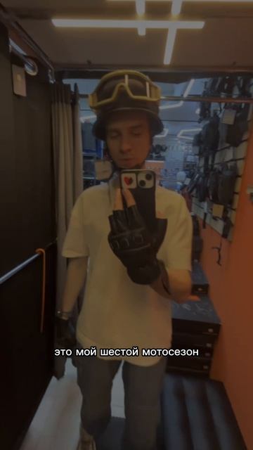 СТАДИИ ЗАЩИТЫ МОТОЦИКЛИСТА 🏍️