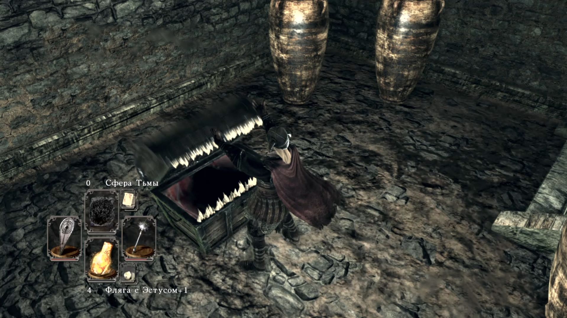 Голодный сундук!