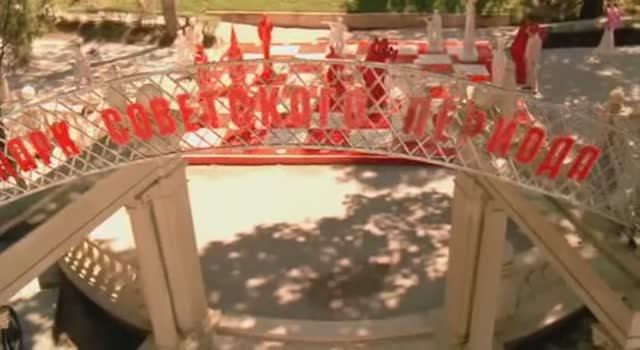 Советское танго.