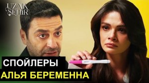 🍿 Спойлеры Далекий город 55 серия спойлеры