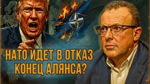 СПИВА ::Ормузское фиаско:Трамп в ярости. НАТО под угрозой,Тайвань без чипов,а Куба ждет...
