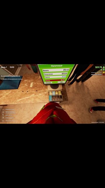 Кекс рассчитался.