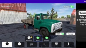 Шашки на ЗИЛе