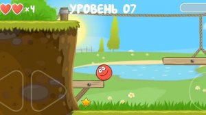 я начал играть в красный шарик 4