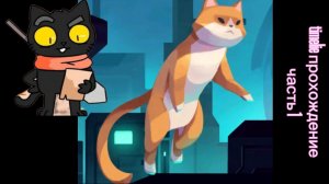 прохождение time lie часть 1