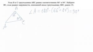 6. Задание 23(2). Геометрия. ОГЭ