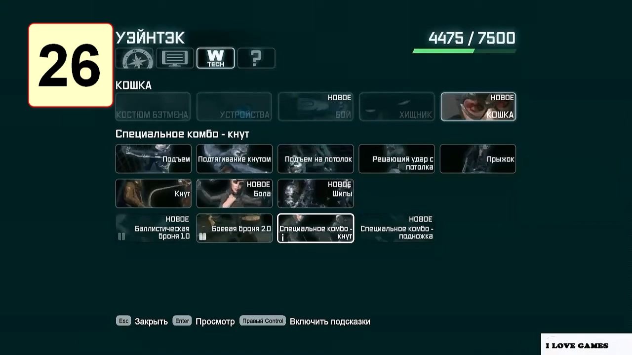 Прохождение ►Batman: Arkham City GOTY◄【• Выпуск• #26】