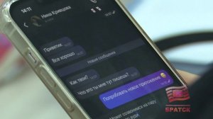 Решать вопросы ЖКХ через домовые чаты в мессенджере МАХ смогут с 1 сентября жители Иркутской области